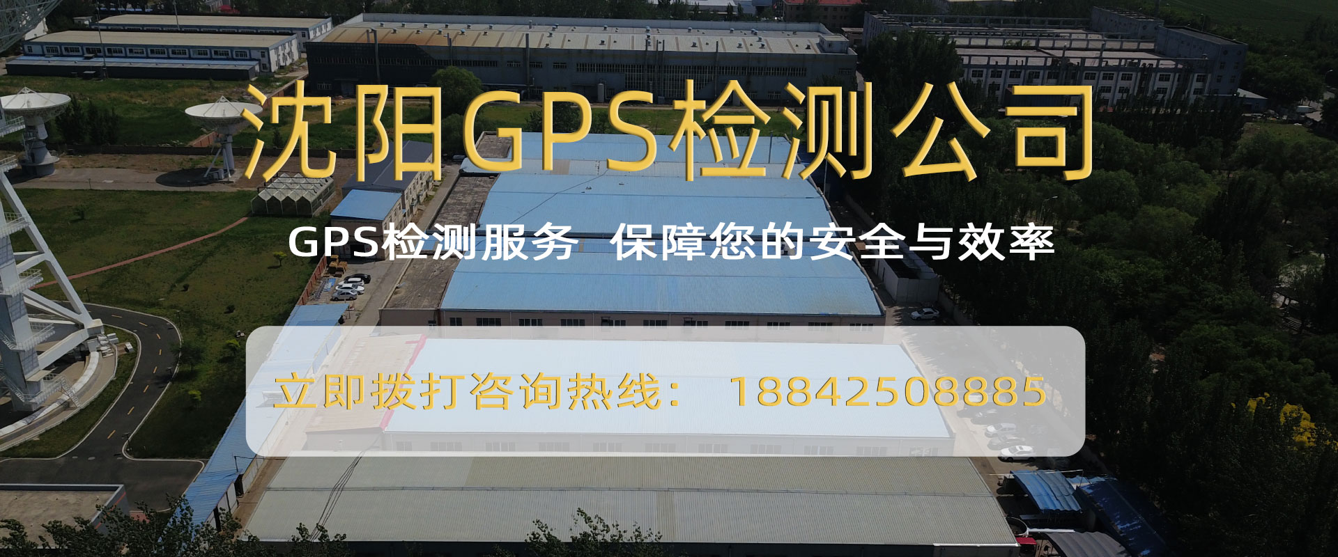 新乡金警特卫检测中心