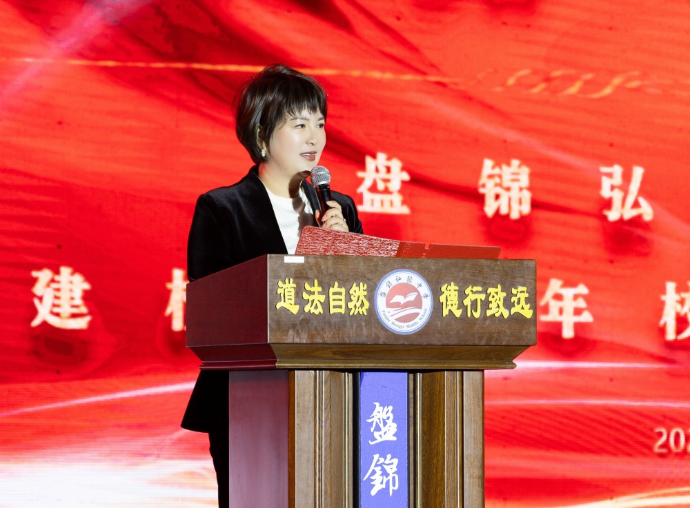 盘锦弘毅中学 盘锦弘毅中学