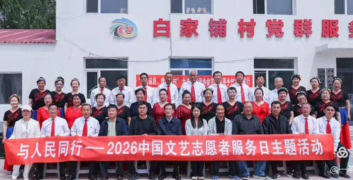 辽宁省盘锦市大洼区诗词学会“艺术点亮生活”公益活动走进唐家镇白家铺村