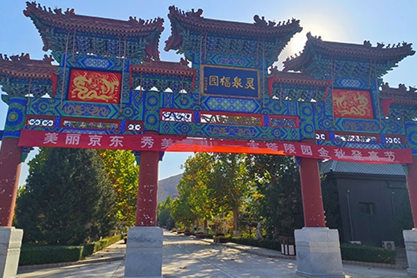 灵山宝塔陵园 灵山宝塔陵园