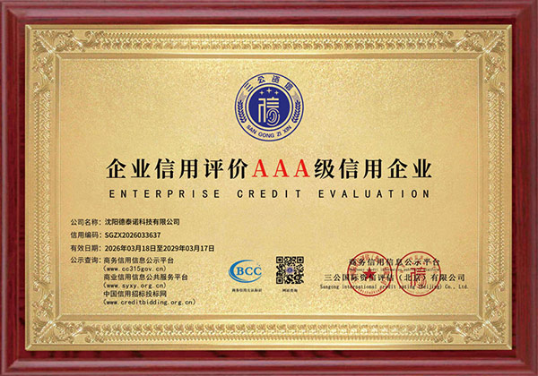 沈阳网站建设制作甄选AAA级信用企业 沈阳网站建设制作甄选AAA级信用企业