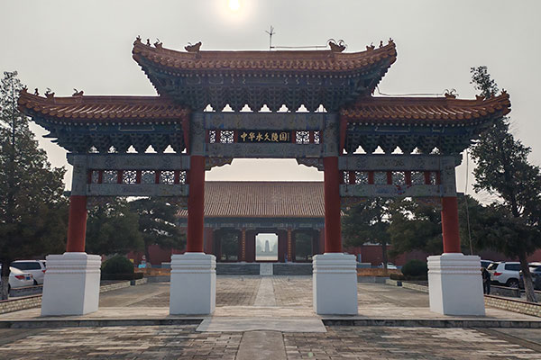 北京中华永久陵园 北京中华永久陵园
