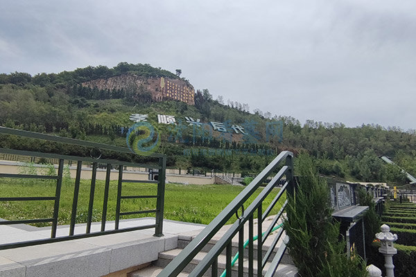 沈阳龙福山墓园