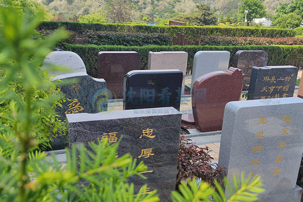 观陵山墓园