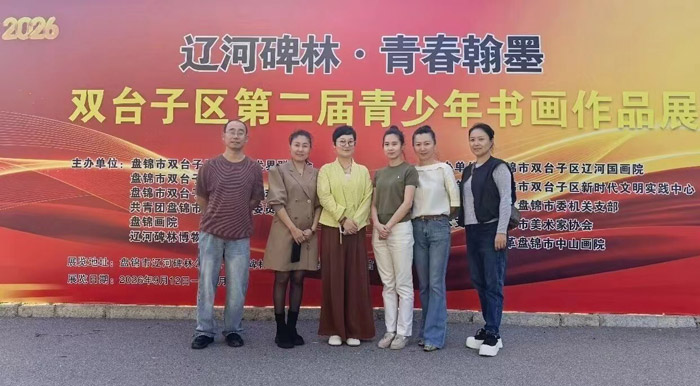 翰墨传薪育新人-民革助力绽芳华-盘锦双台子区第二届青少年美术书法作品展圆满启幕