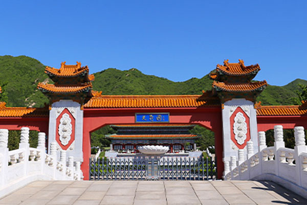 北京天寿陵园 北京天寿陵园