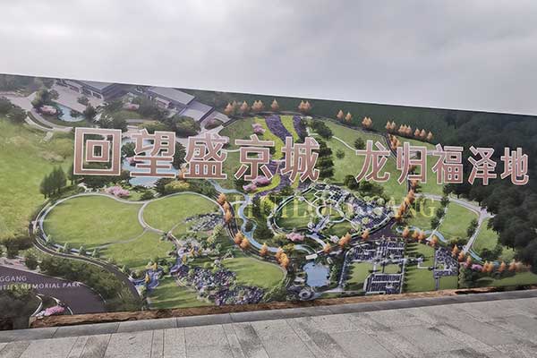 沈阳回龙岗墓园 沈阳回龙岗墓园