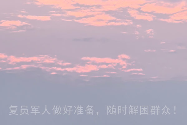世纪服务网复员军人做好准备，随时解困群众！